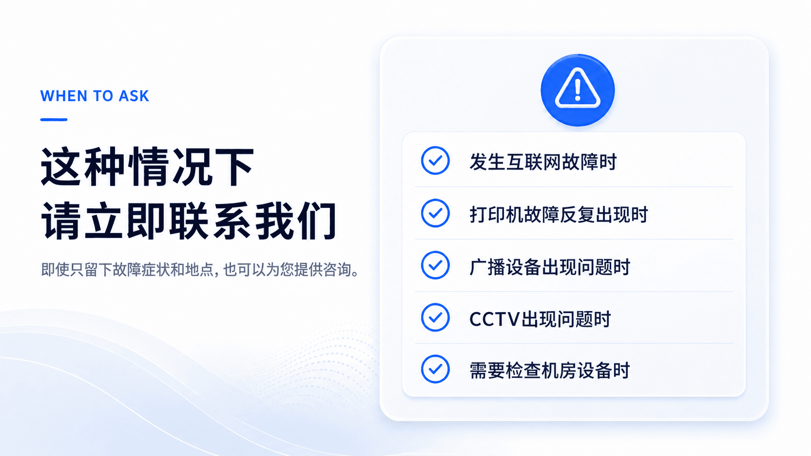 Shinhan ONC 校园网络维护常见咨询情况