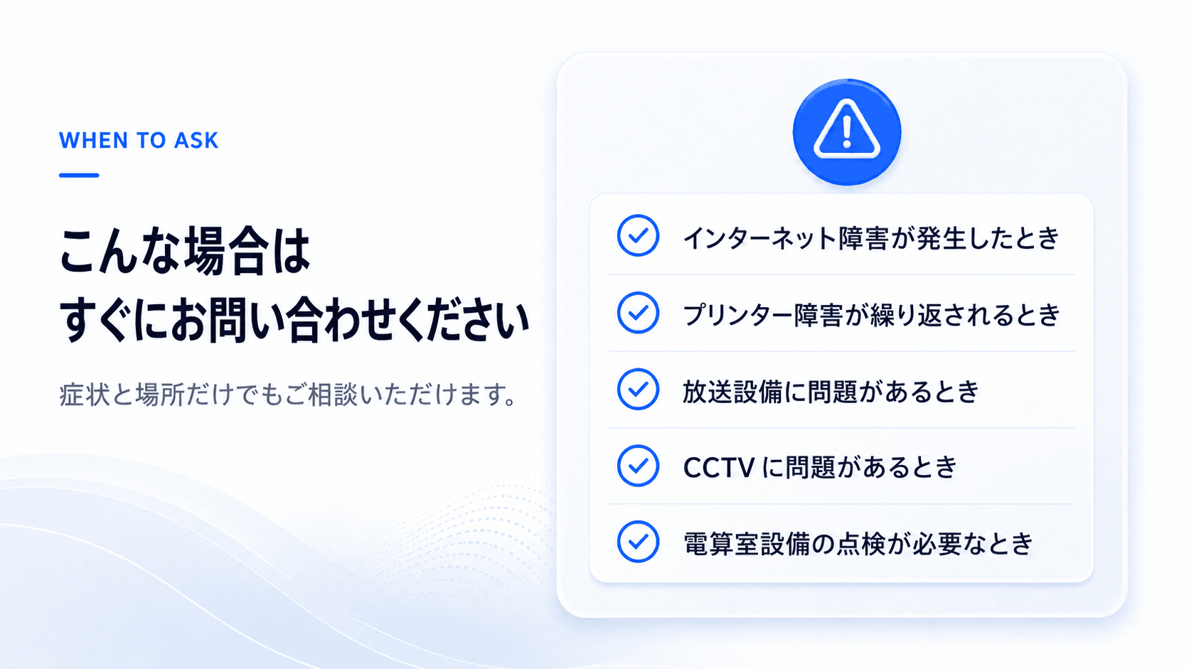 Shinhan ONC 校内ネットワーク保守の相談例