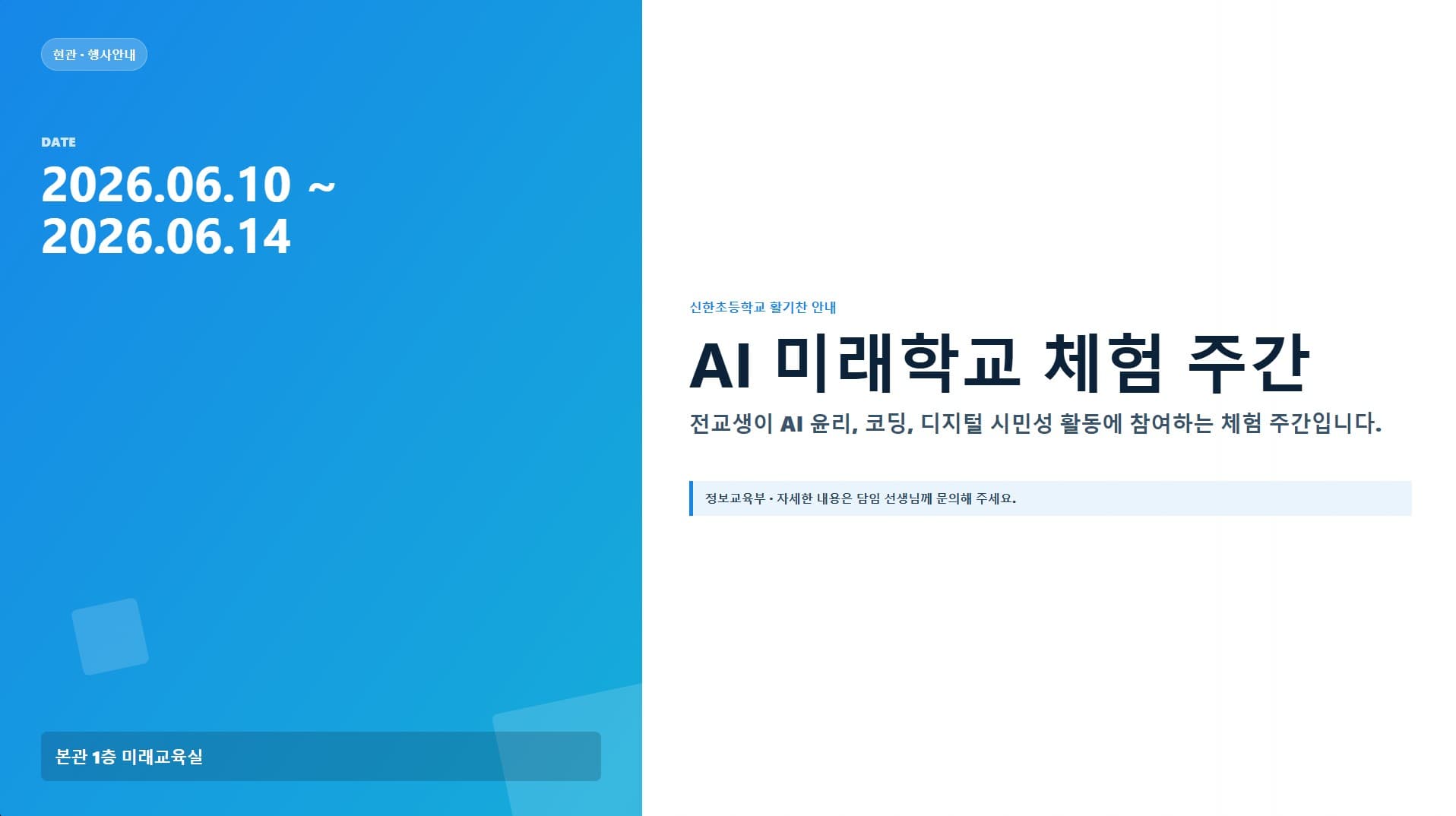 신한오엔씨 사이니지 운영 화면